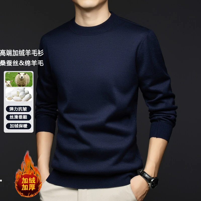 英格堡冬季新款男士羊毛加绒针织衫加厚保暖纯色简约针织上衣1788