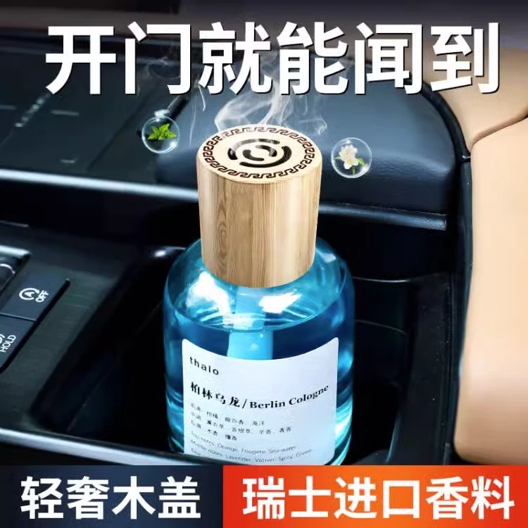 车载香薰汽车香水香膏车用固体香氛车内除异味高级感孕妇婴儿可用