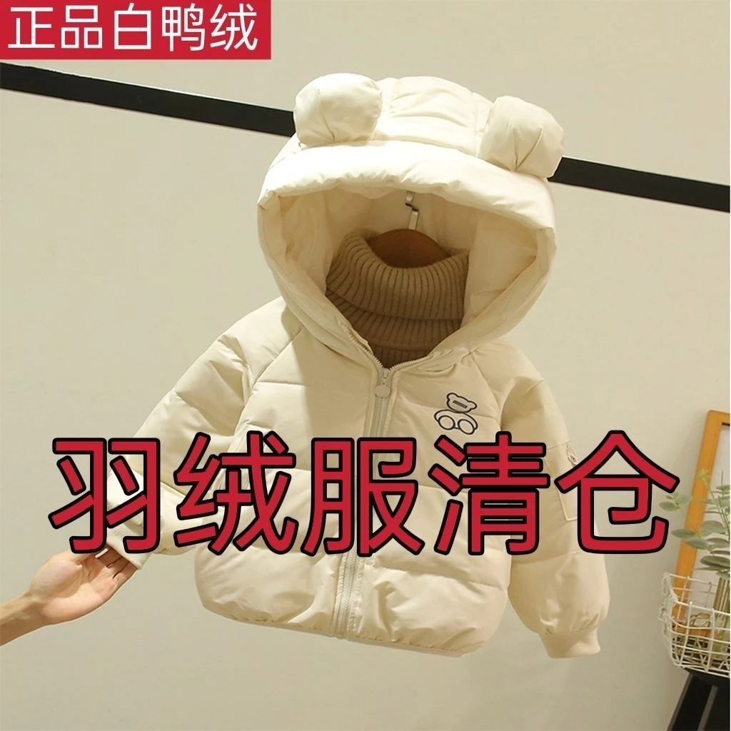 巴菈拉2023新款白鸭绒儿童羽绒服男女童宝宝连帽外套中小童加厚EY