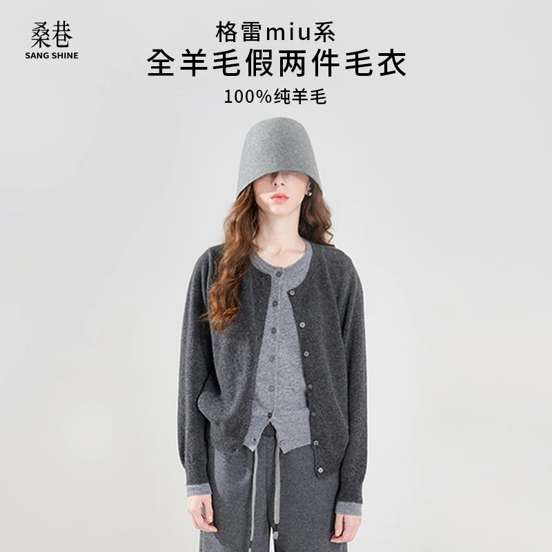 桑巷sangshine小众设计师 100%纯羊毛假两件毛衣秋冬保暖百搭针织