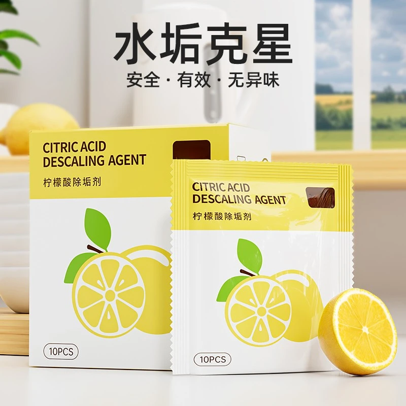 婴儿柠檬酸除垢剂安全配方调奶器电热水壶家用除水垢清洁剂