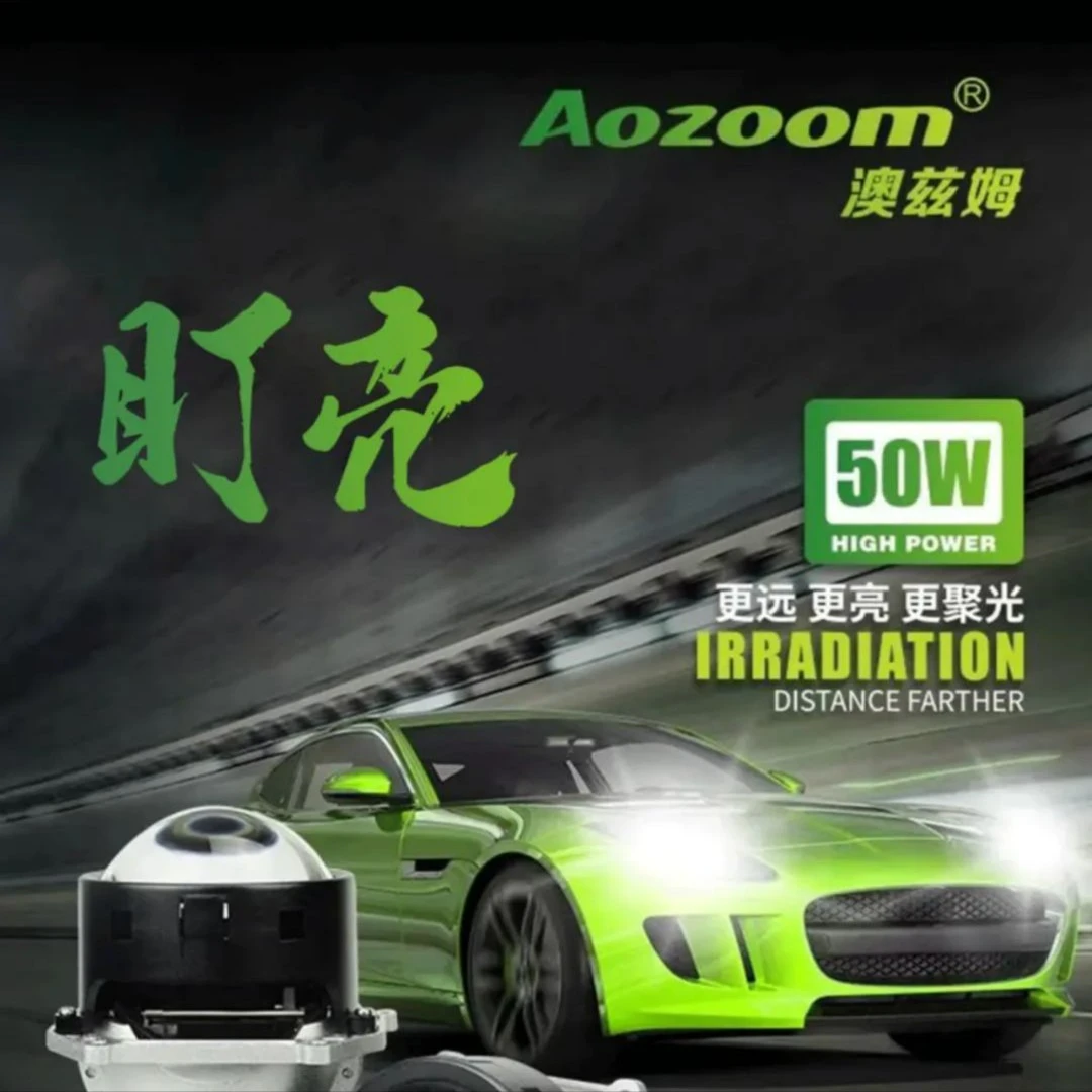 澳兹姆盯亮T7车灯LED大灯双透镜强光超亮