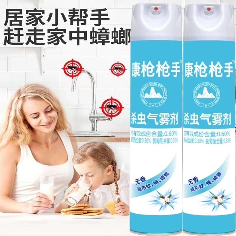 康枪枪手【拍一发三】家用卫生间驱虫驱蚊灭杀无香杀虫剂重量520克