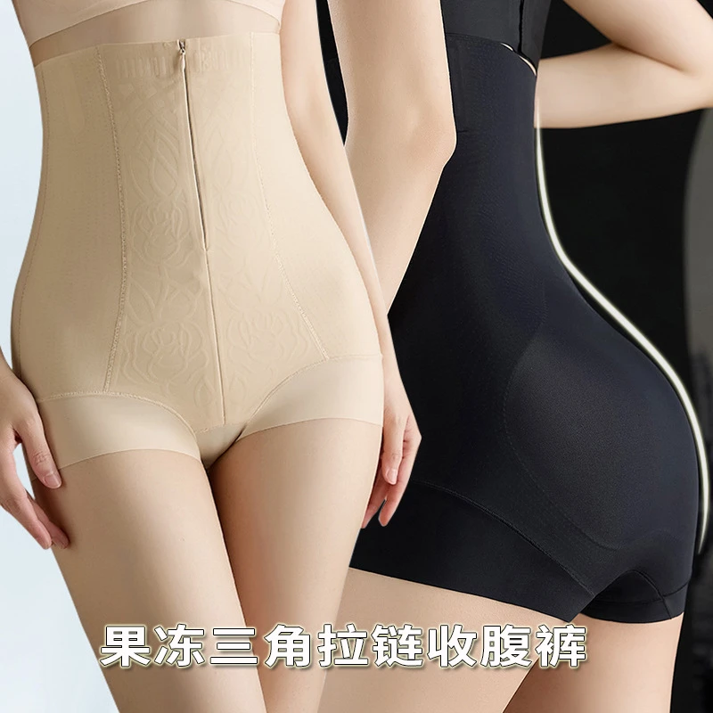 提臀塑形裤女高腰拉链收腹裤强效收肚翘臀束腰产后薄款三角塑身裤