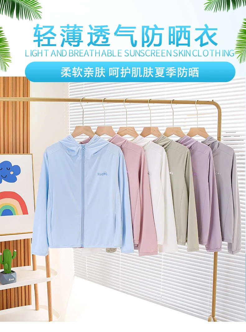 夏季冰丝防晒衣运动透气男女遮阳防蚊衣防晒服轻薄户外连帽防晒衣