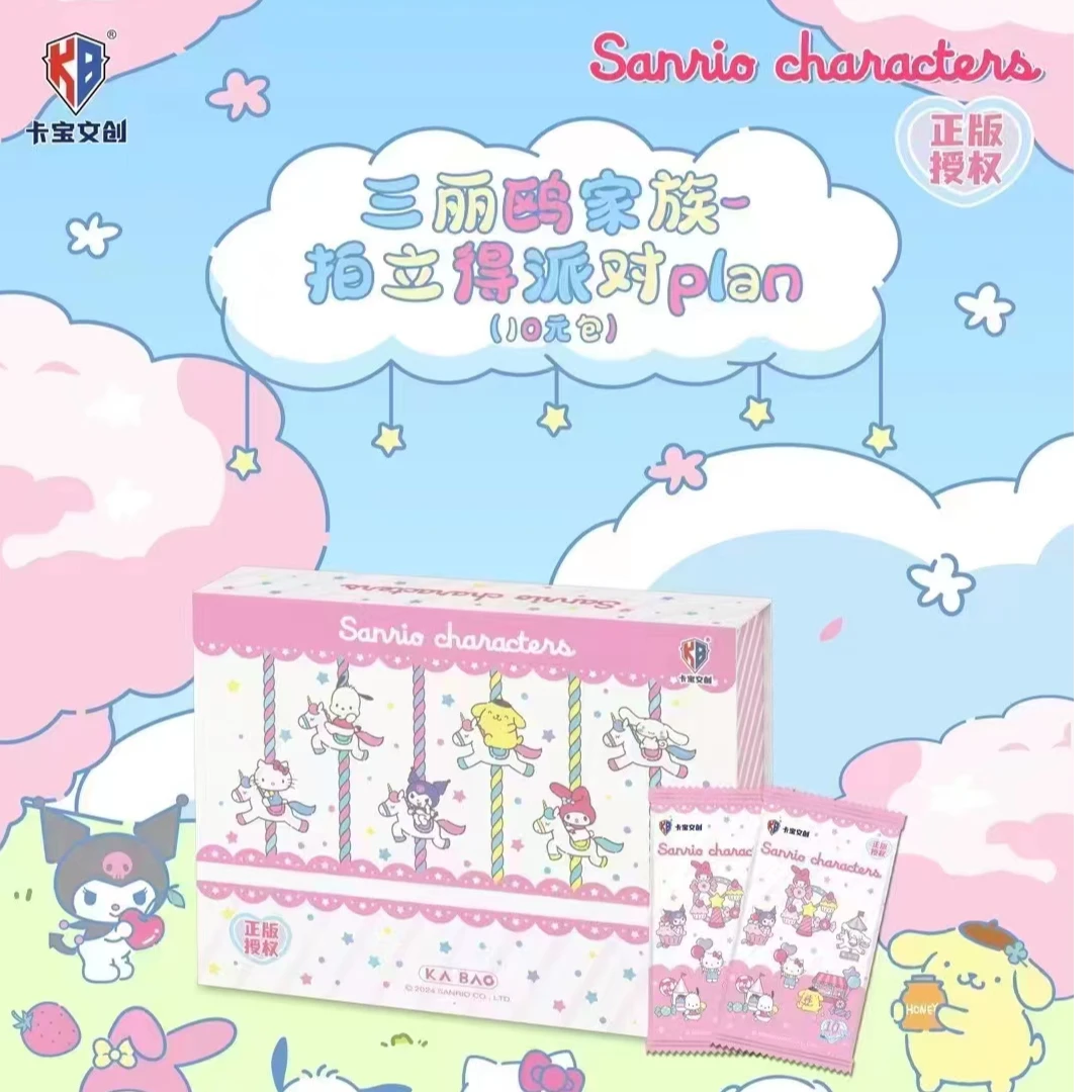 崽崽 卡宝文创第一弹三丽欧十元包收藏卡牌 默认代拆