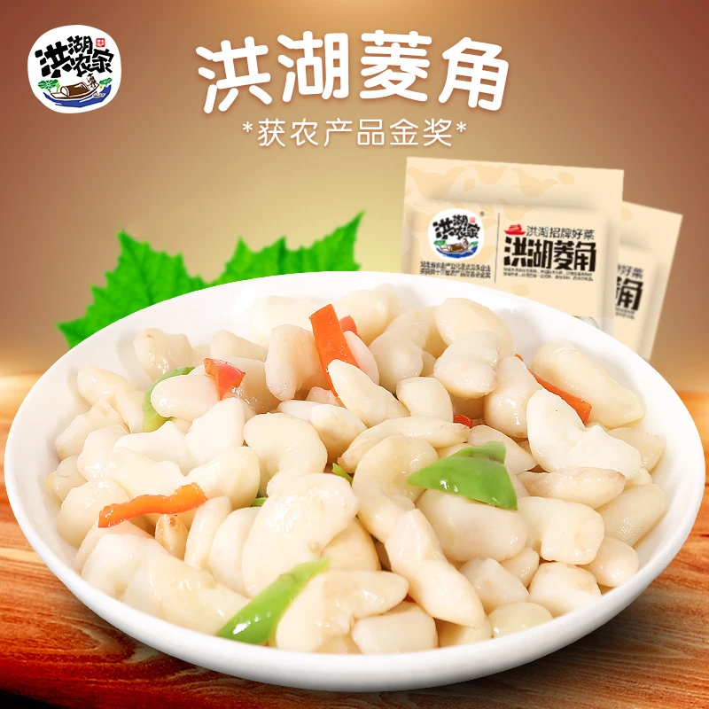 泡菱角米湖北特产去壳鲜菱角新鲜蔬菜可粉蒸红烧清炒荆州松滋