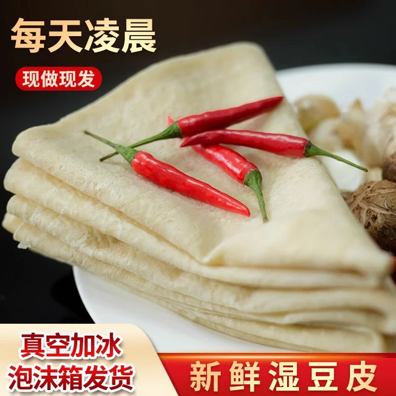 【绿豆湿豆皮】5张湖北荆州特产手工新鲜豆饼炒活豆皮现做现发