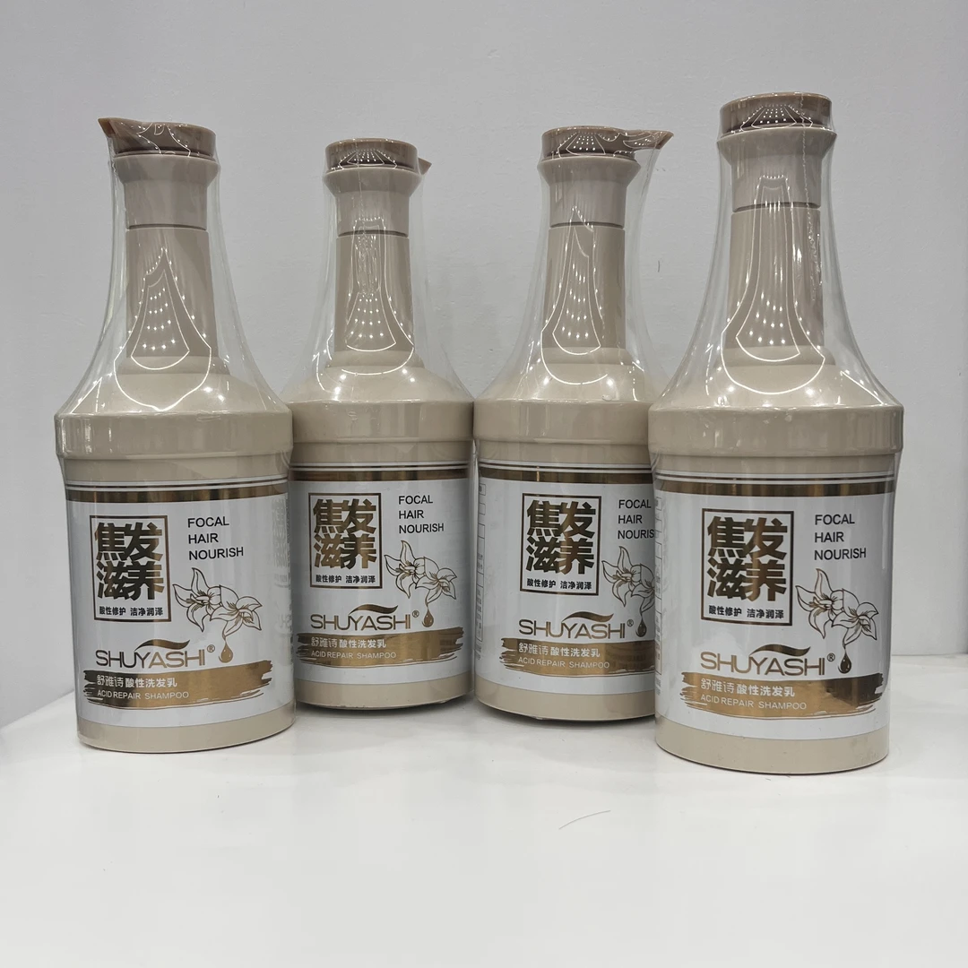 舒雅诗酸性洗发乳润泽滋养柔顺