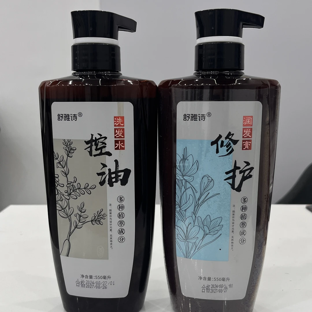 （白姐专属）舒雅诗                                  控油洗发水
