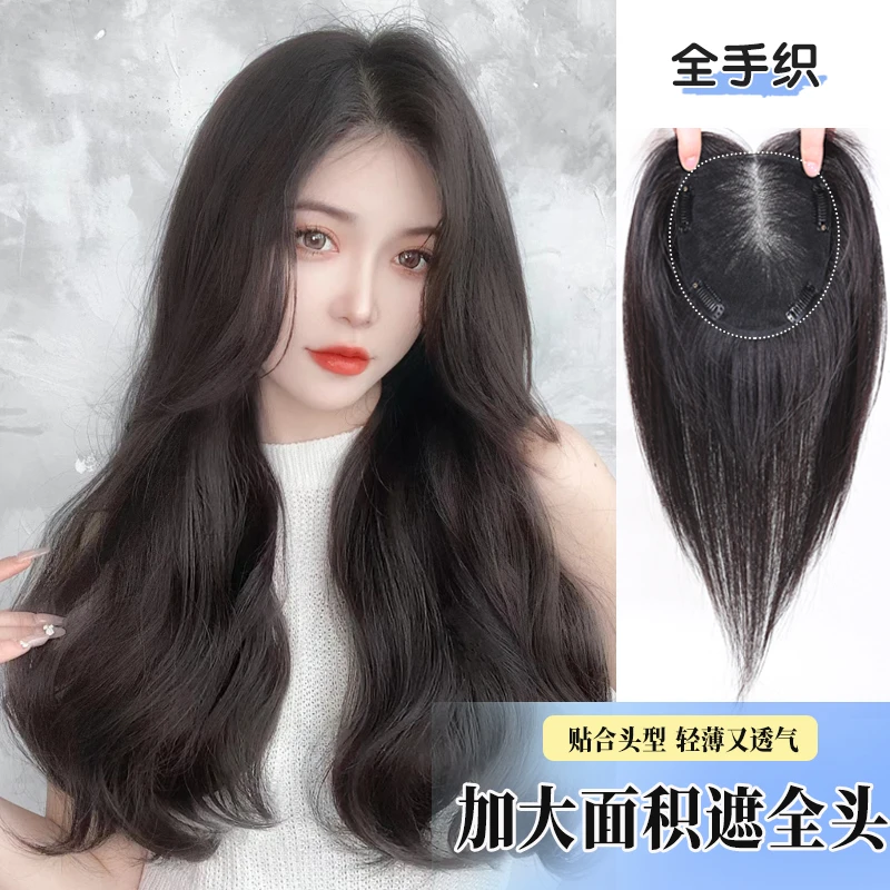 【全手织13*14瑞士网】真人发丝 大发量刘海假发片遮盖全头顶补发片