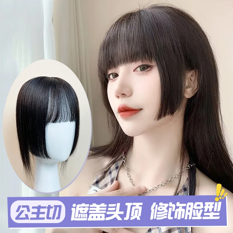(公主切假发片)真人发丝女修脸假刘海隐形透气内网蓬松头顶补发片