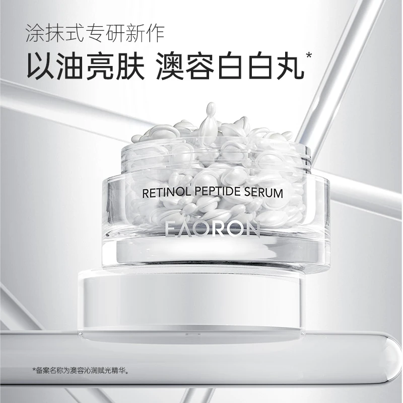 EAORON澳容沁润赋光精华60粒/盒