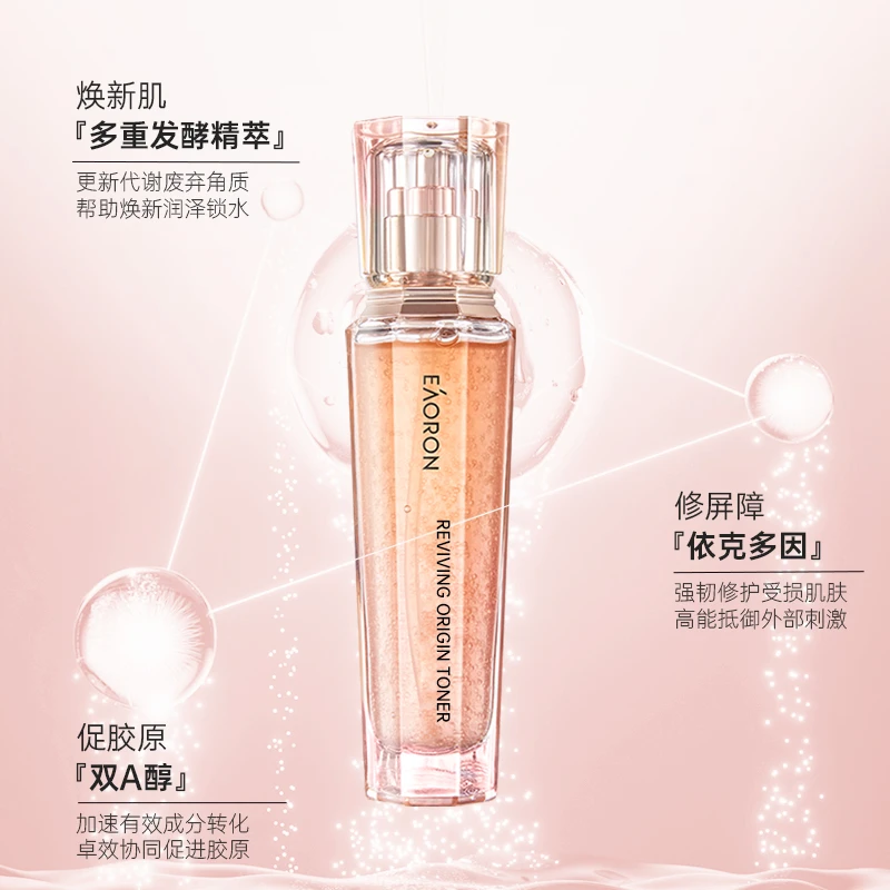 澳容新珠珠系列源臻水乳和抗皱精华组合套装-LB