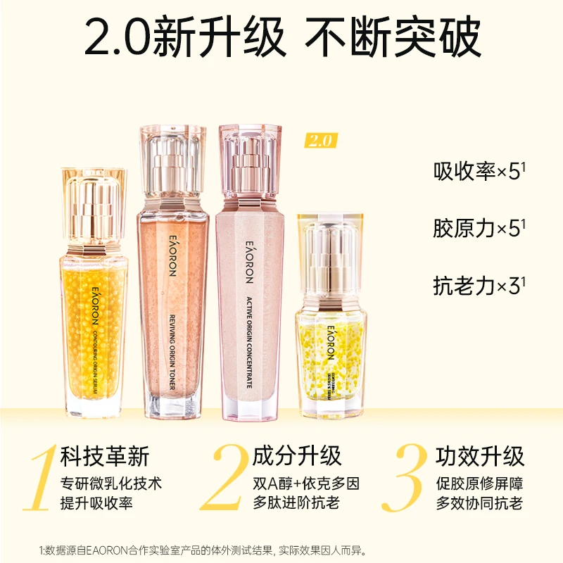 【刘老师分享】 澳容EAORON新珠珠系列源臻精华套装-v