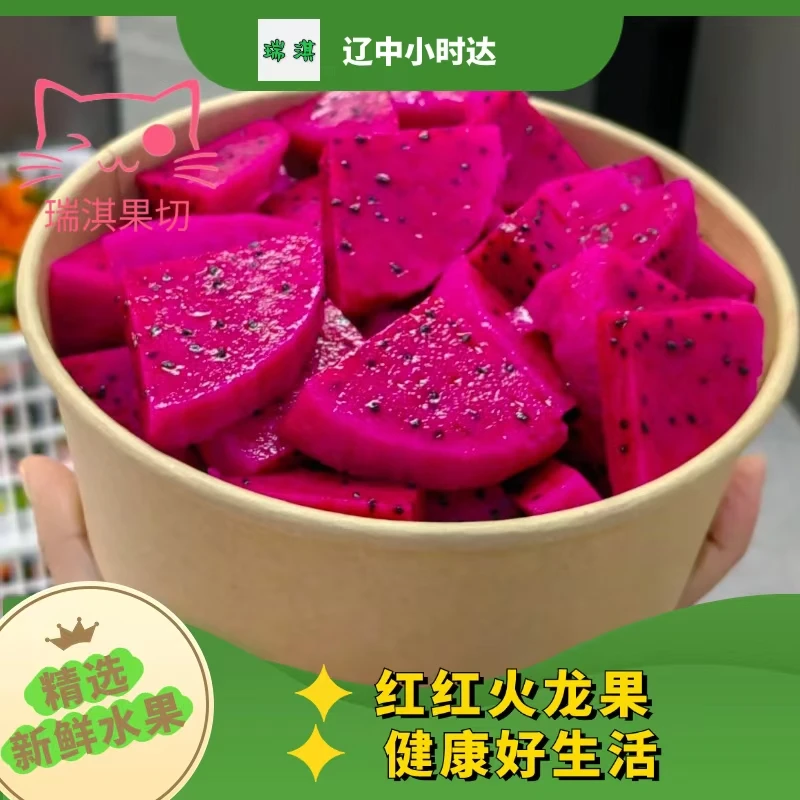 红心火龙果300g