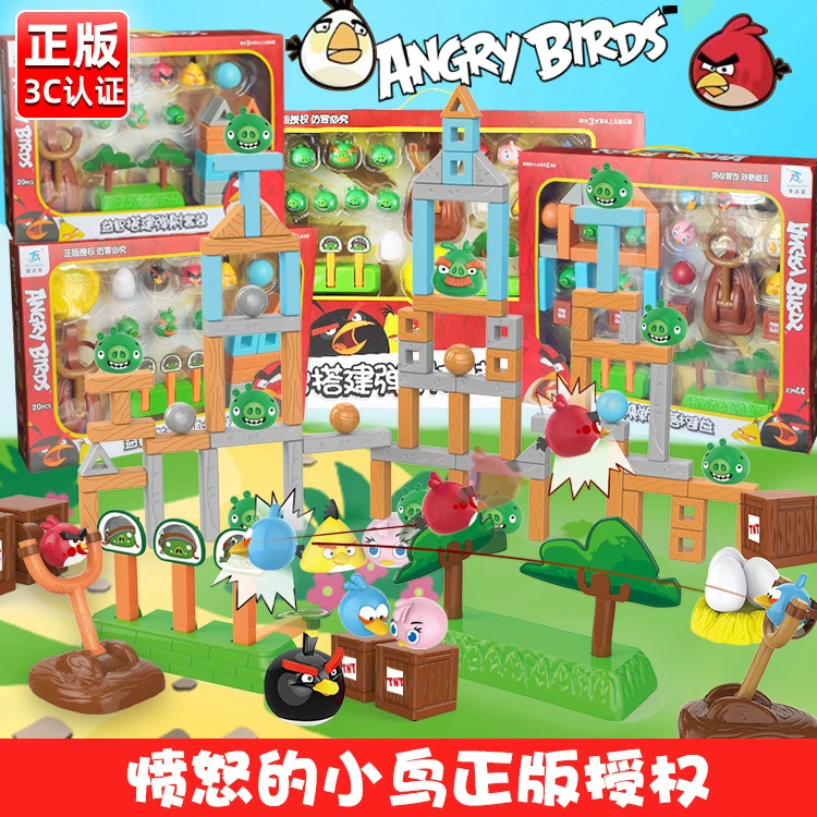 愤怒的小鸟积木套装 正版授权 亲子diy场景搭建 趣玩弹射游戏玩具
