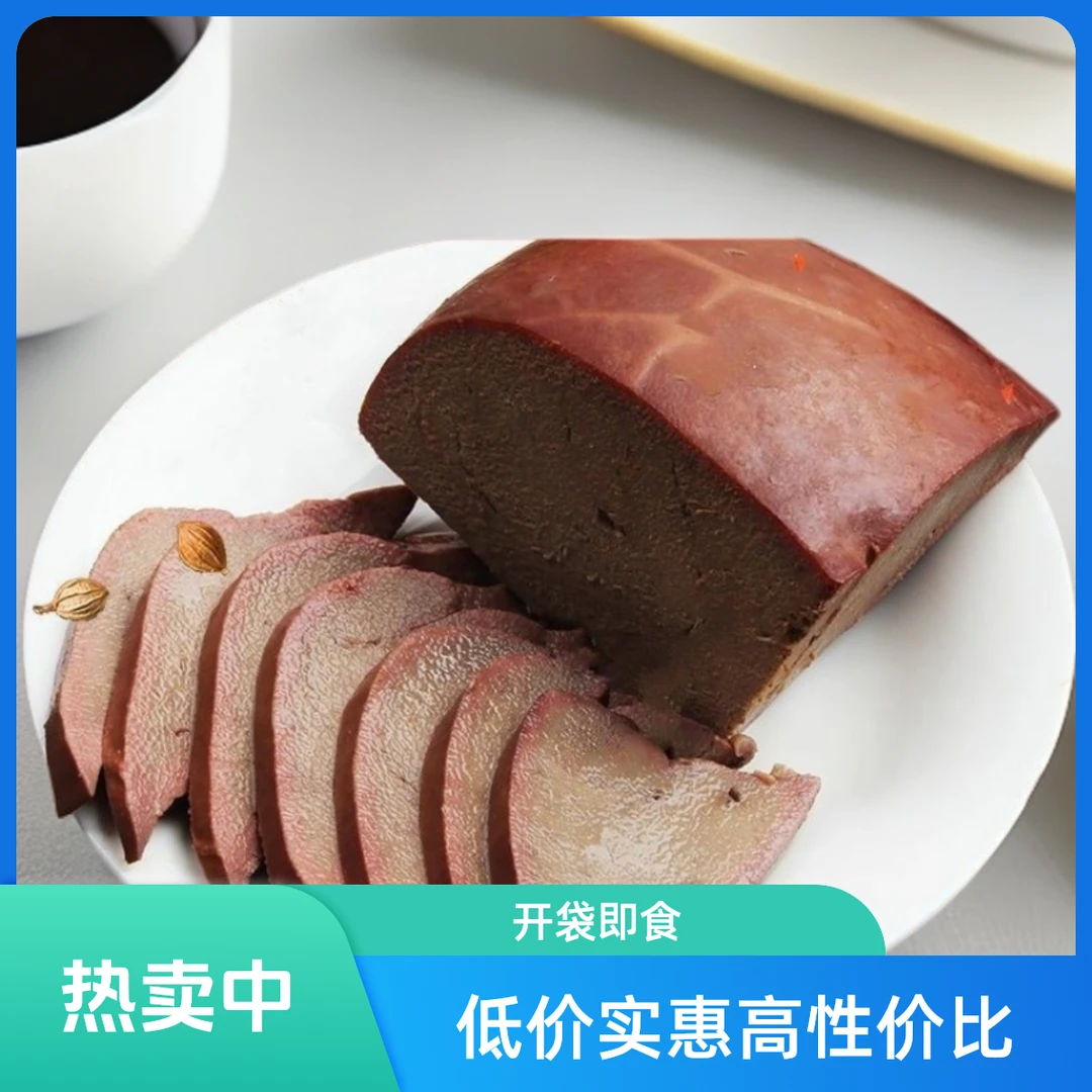 猪肝即食包装半斤1包饭店火锅店快餐配餐预制菜快捷菜凉拌秘制