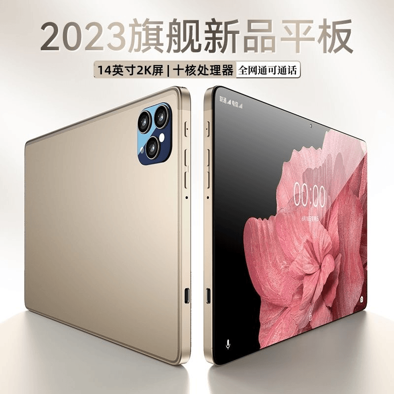 5G平板电脑2023新款Pad pro全网通WiFi二合一学生游戏专用学习机