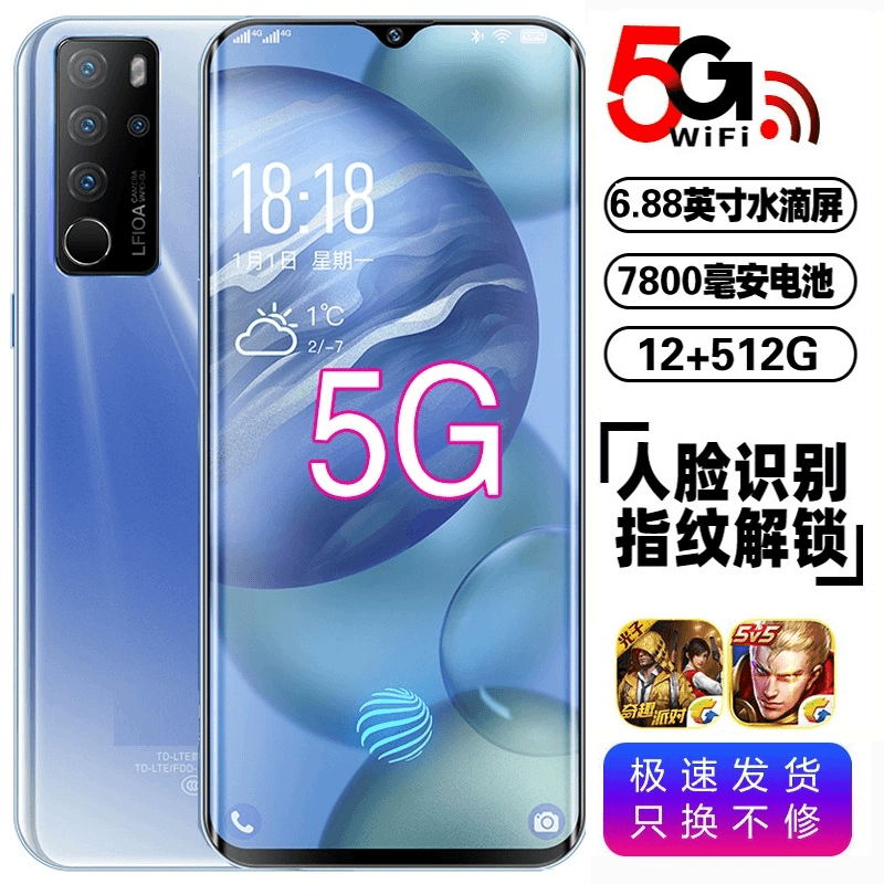 全新未拆封16G+512G全网通5G手机6.8英寸专柜正品智能安卓双卡