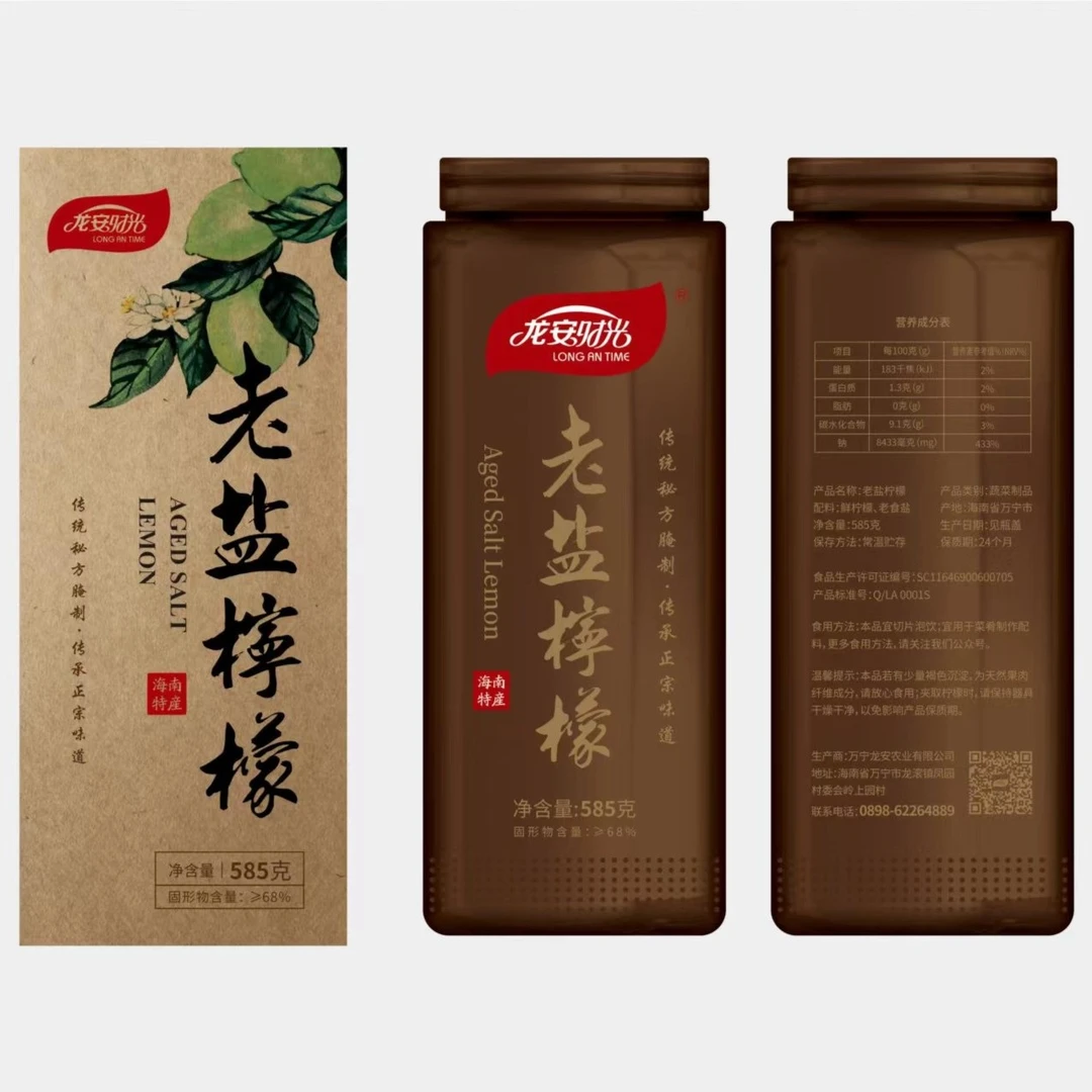 【海南特产】海南本土正宗陈年老坛腌制两年咸柠檬老盐柠檬585g