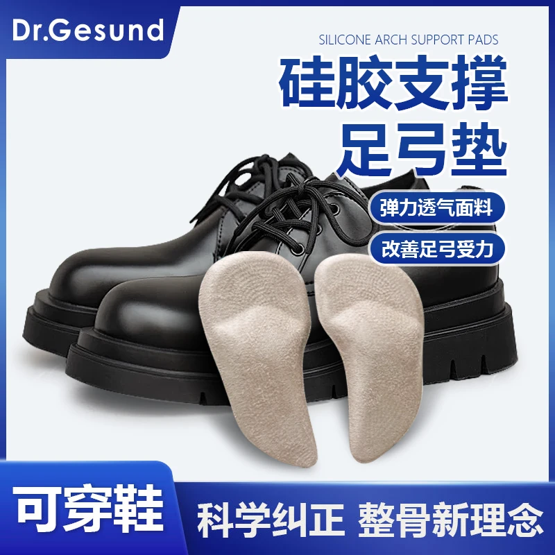 扁平足矫正鞋垫高跟鞋平足矫正鞋垫足弓支撑垫贴足跟疼痛七分垫女