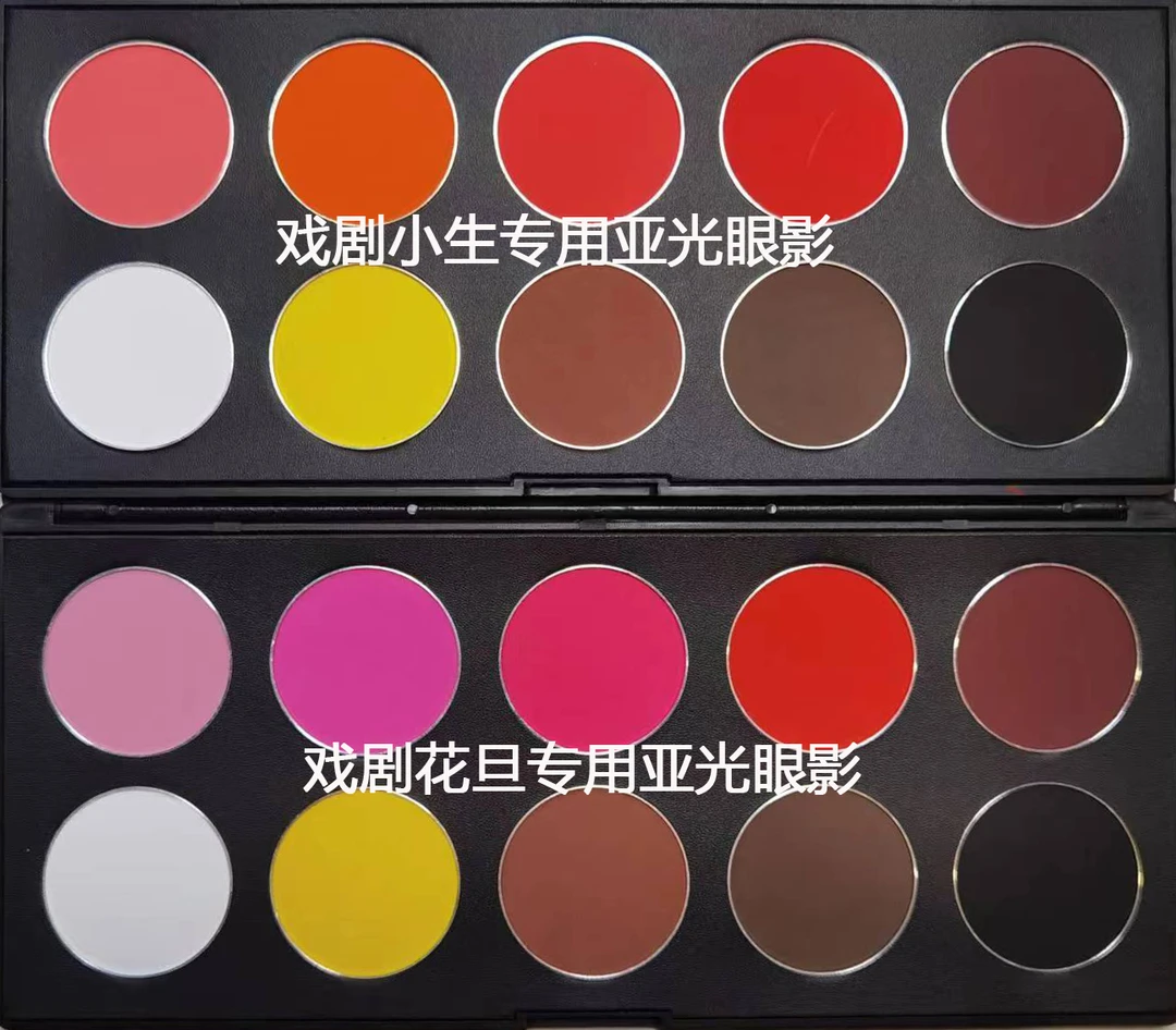 戏曲舞台专用十个颜色组合成盘