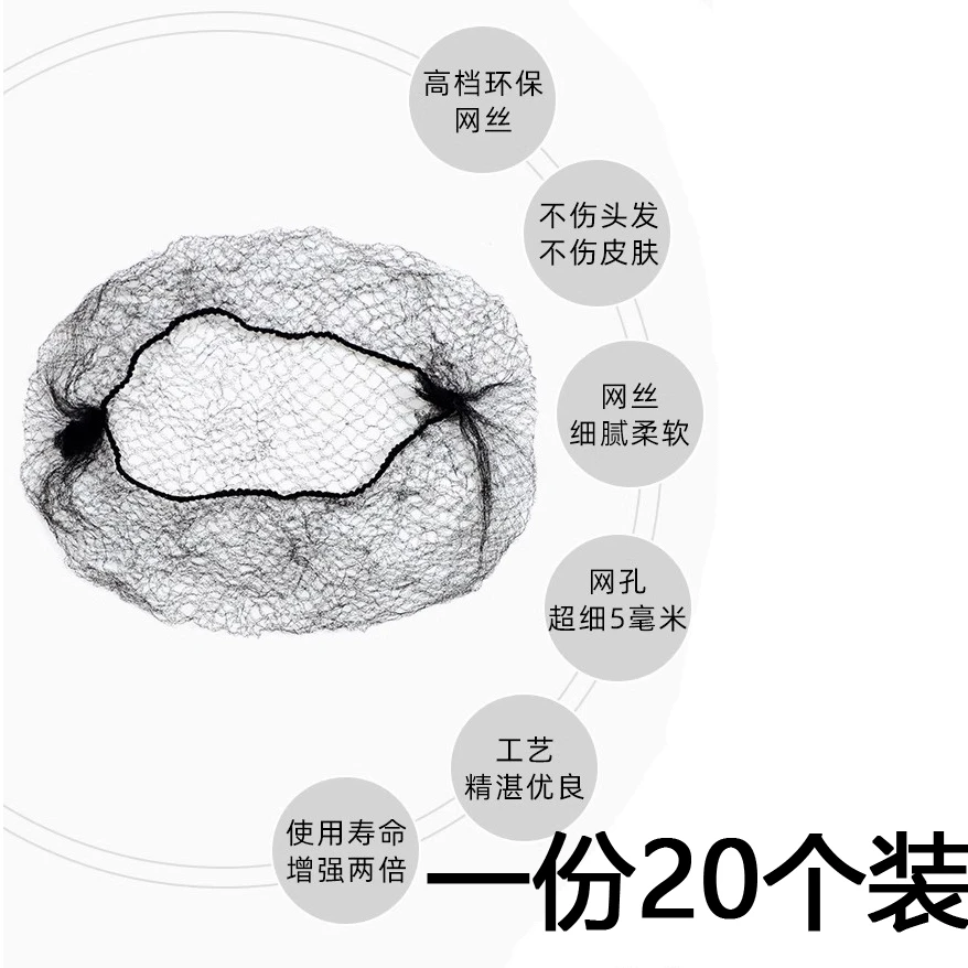 隐形发网女空乘盘头发儿童一次性舞蹈空姐发套古风盘发神器网兜女