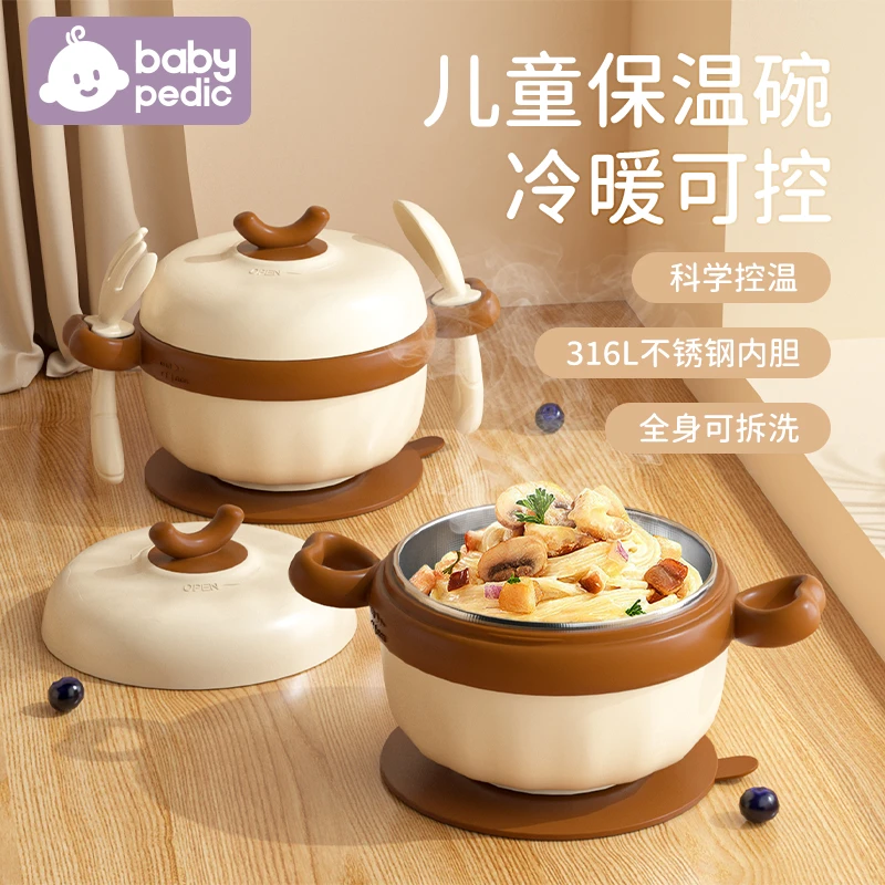 babypedic婴幼儿辅食碗注水保温碗宝宝可拆316L吸盘防摔研磨辅食