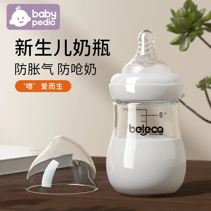 babypedic新生儿奶瓶0-6个月防胀气婴儿出生宝宝专用喝奶防呛奶瓶