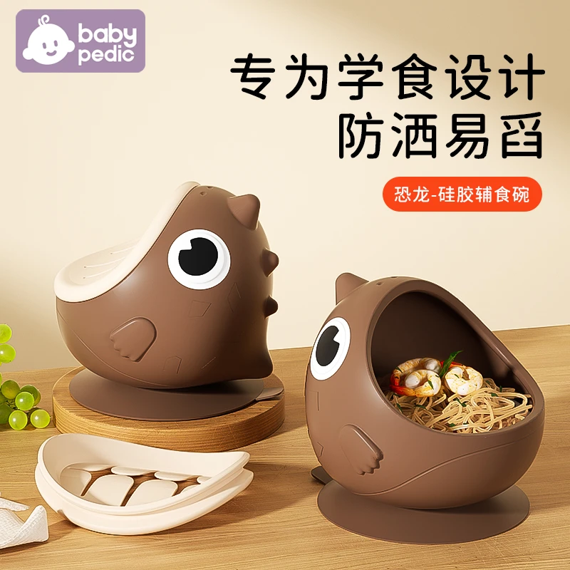 babypedic宝宝辅食碗婴幼儿自主进食一体硅胶防洒多用1-3岁辅食碗