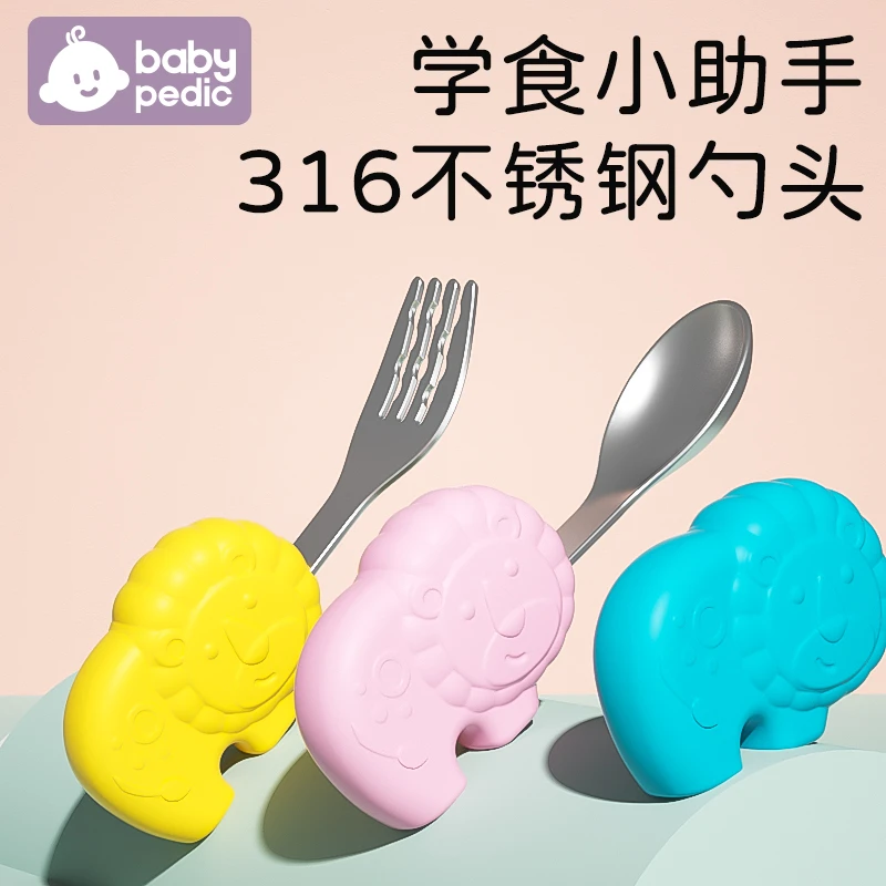 babypedic宝宝叉勺短柄便携吃饭防摔学习训练可爱儿童不锈钢饭勺