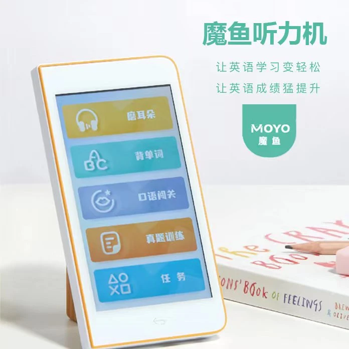 高考英语听力学练机