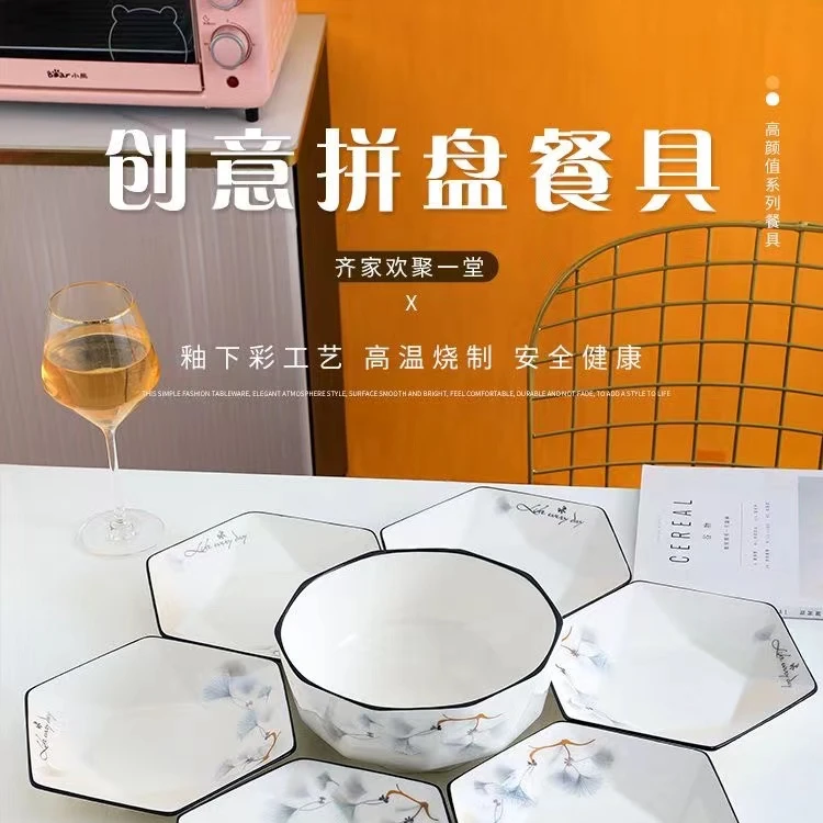 佳园瓷艺   银杏花开【6角拼盘6个加一个8英寸汤碗一个大汤勺】