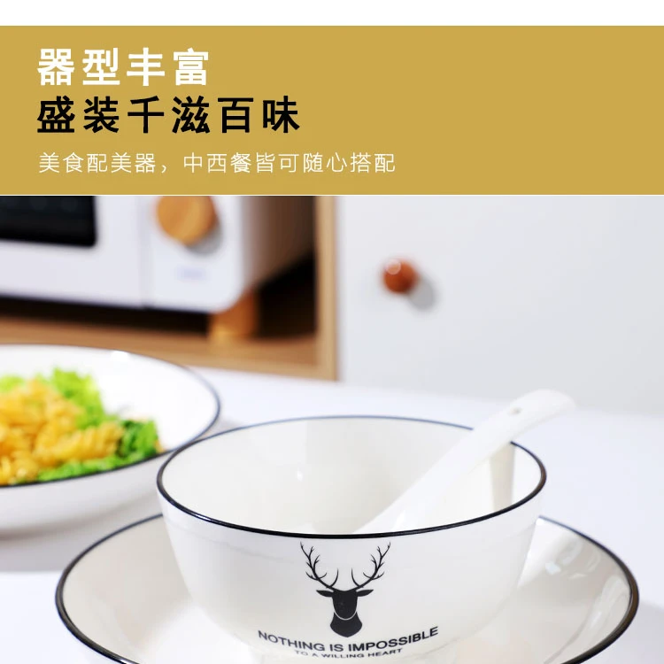 佳园瓷艺  北欧简约 麋鹿森林家用陶瓷餐具4.5英寸米饭碗8个装