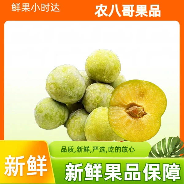 脆甜多汁巫山脆李5斤净重一箱(包邮到家)
