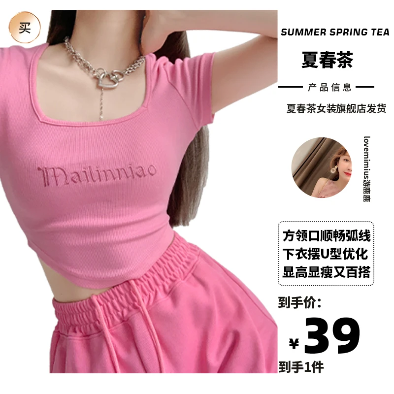 夏春茶美式字母刺绣修身打底衫女方领锁骨短袖紧身设计感短款T恤