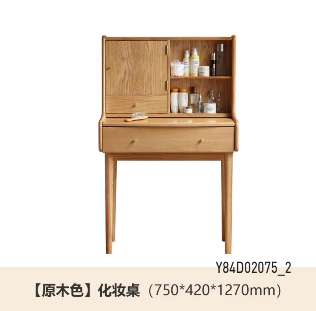 红橡木0.75米化妆桌加妆凳