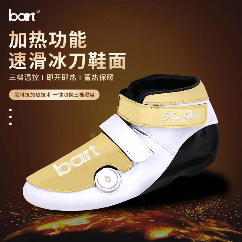 bart2023年新款短道速滑全碳加热功能冰刀鞋面竞速定位冰鞋面