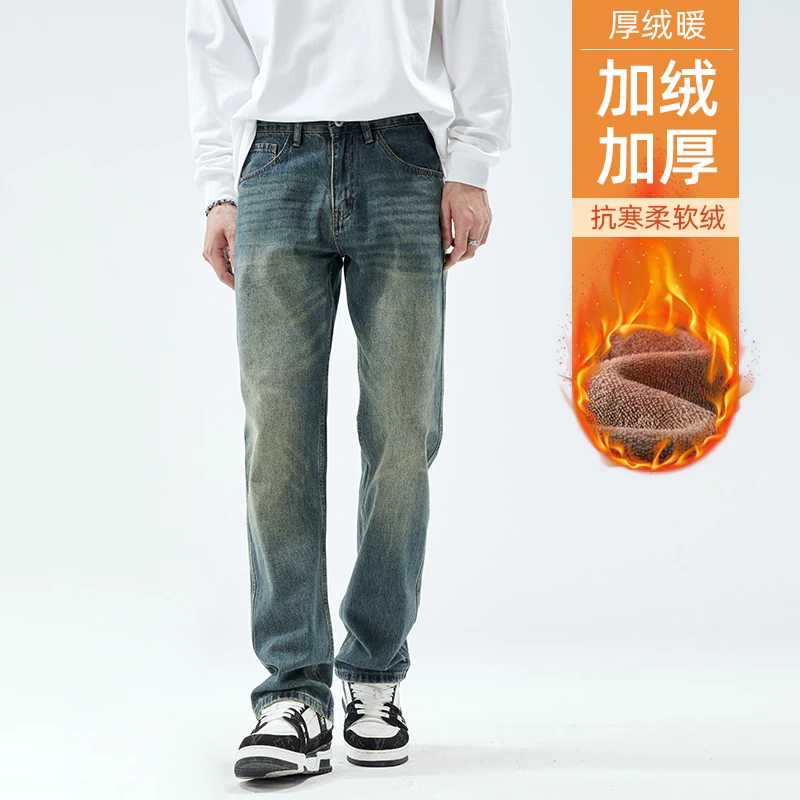 美式休闲潮牌复古做旧水洗牛仔裤男士直筒宽松潮流百搭个性加绒裤