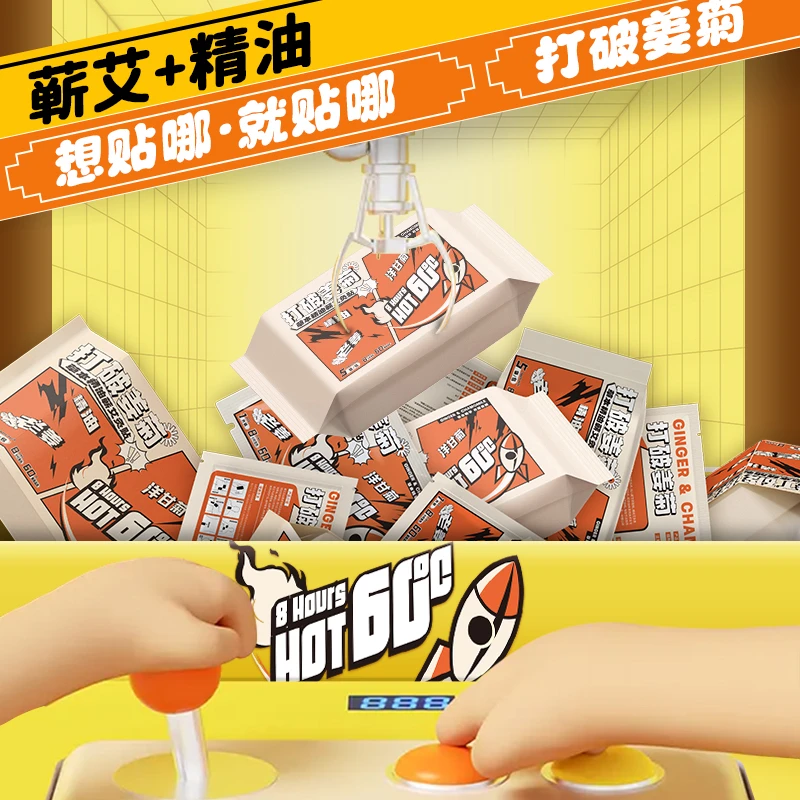 汉年堂自发热保暖热敷发热保暖便携舒缓草本加热暖宝贴保暖贴