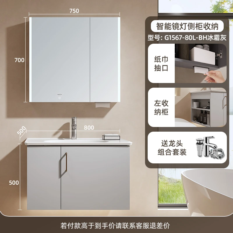 惠达卫浴1567现代简约浴室柜卫生间家用洗手盆一体组合柜
