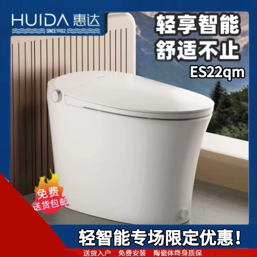 新品惠达卫浴脚踢翻盖翻圈轻智能座便器低压防溅劲冲ES22-QM高配