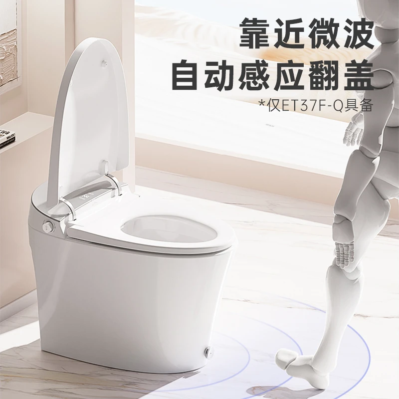 【国家补贴】惠达智能马桶泡沫盾全自动智能坐便器智能马桶ET37-QA