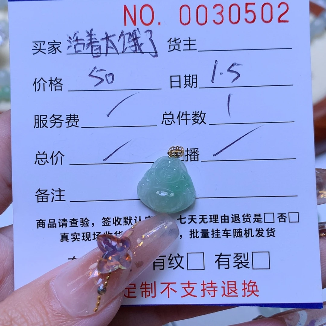 【闪购商品】翡翠手链18K金镶嵌活***了