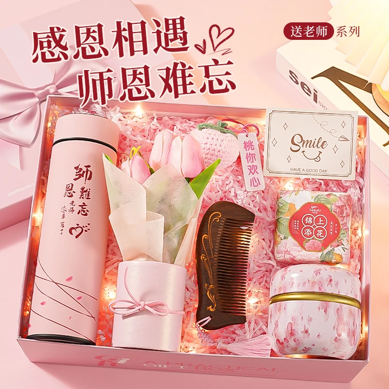 教师节礼物送幼儿园女老师班主任精致实用生日礼物暖心保温杯礼盒