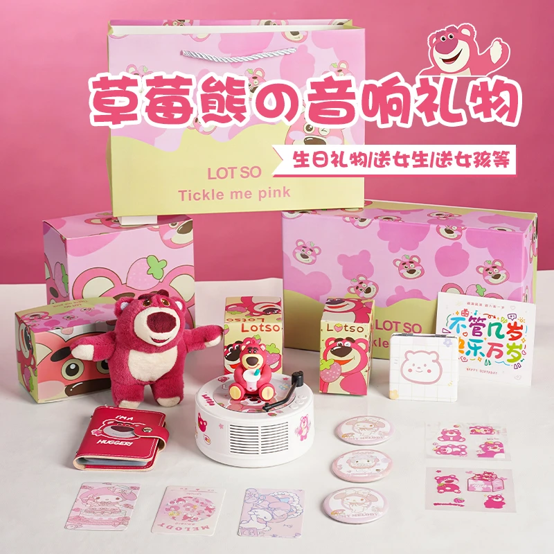 生日礼物女生送女朋友闺蜜姐妹高级实用仪式感草莓熊系列音响礼盒