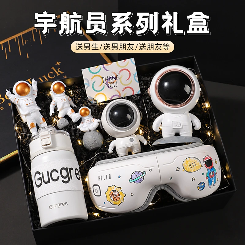 生日礼物送男生兄弟送男朋友实用创意礼品送男朋友宇航员伴手礼