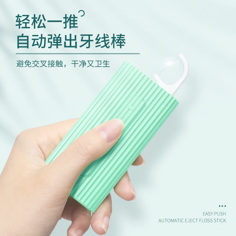 10支便携自动牙线盒 一次性牙线棒随身便携收纳盒家用牙签细牙线