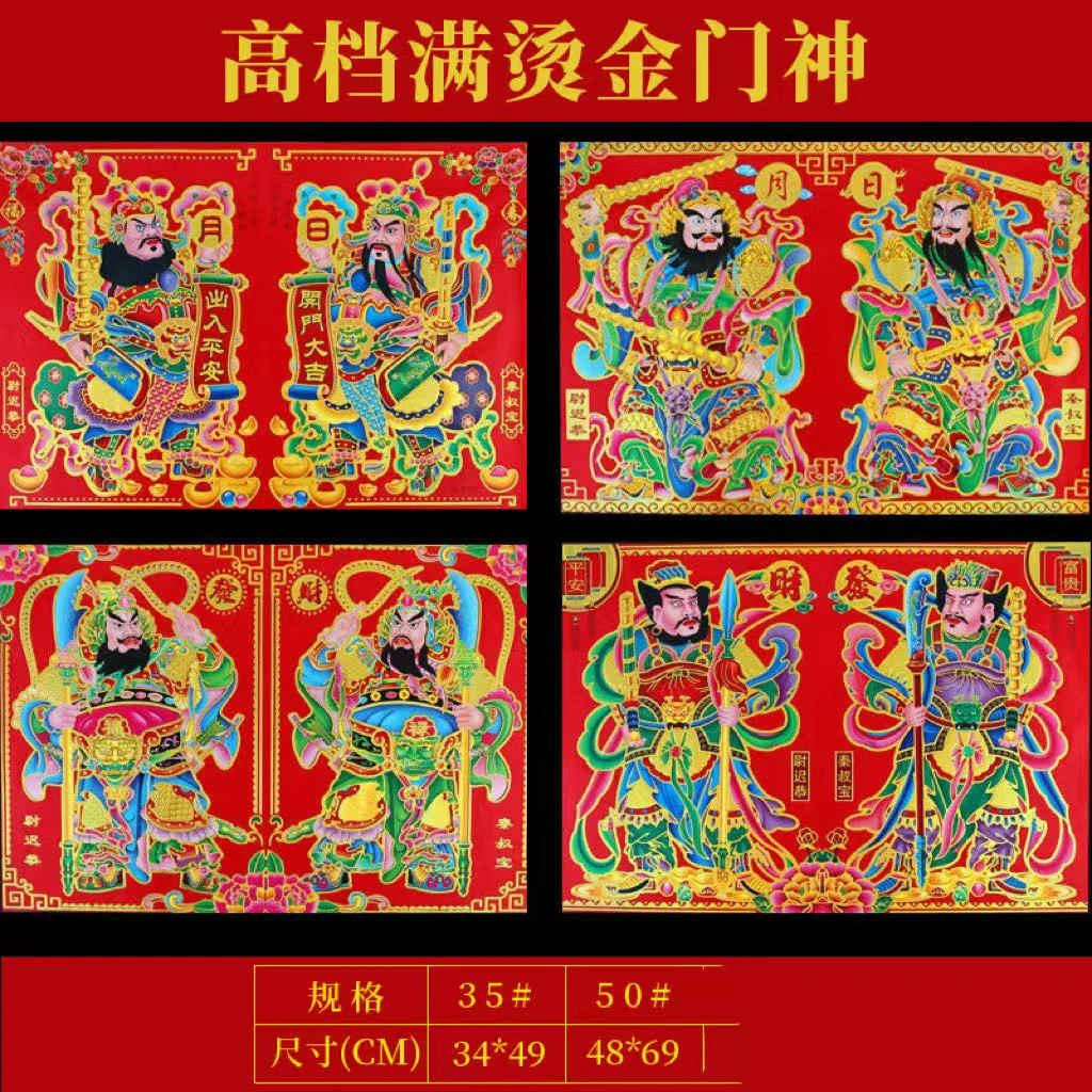 2025蛇年日月门神烫金加厚铜板大中号守护神秦叔宝尉迟恭大门门神
